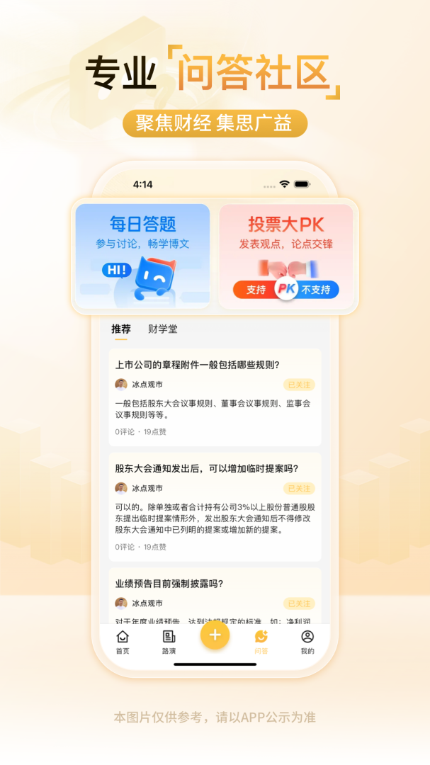 泡财经 v7.0.3