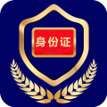 河南电子证件核验端app下载最新版v2.8.1 安卓手机版