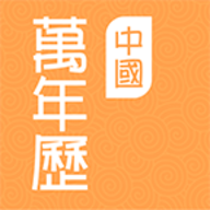 中国万年历app v1.3.7下载