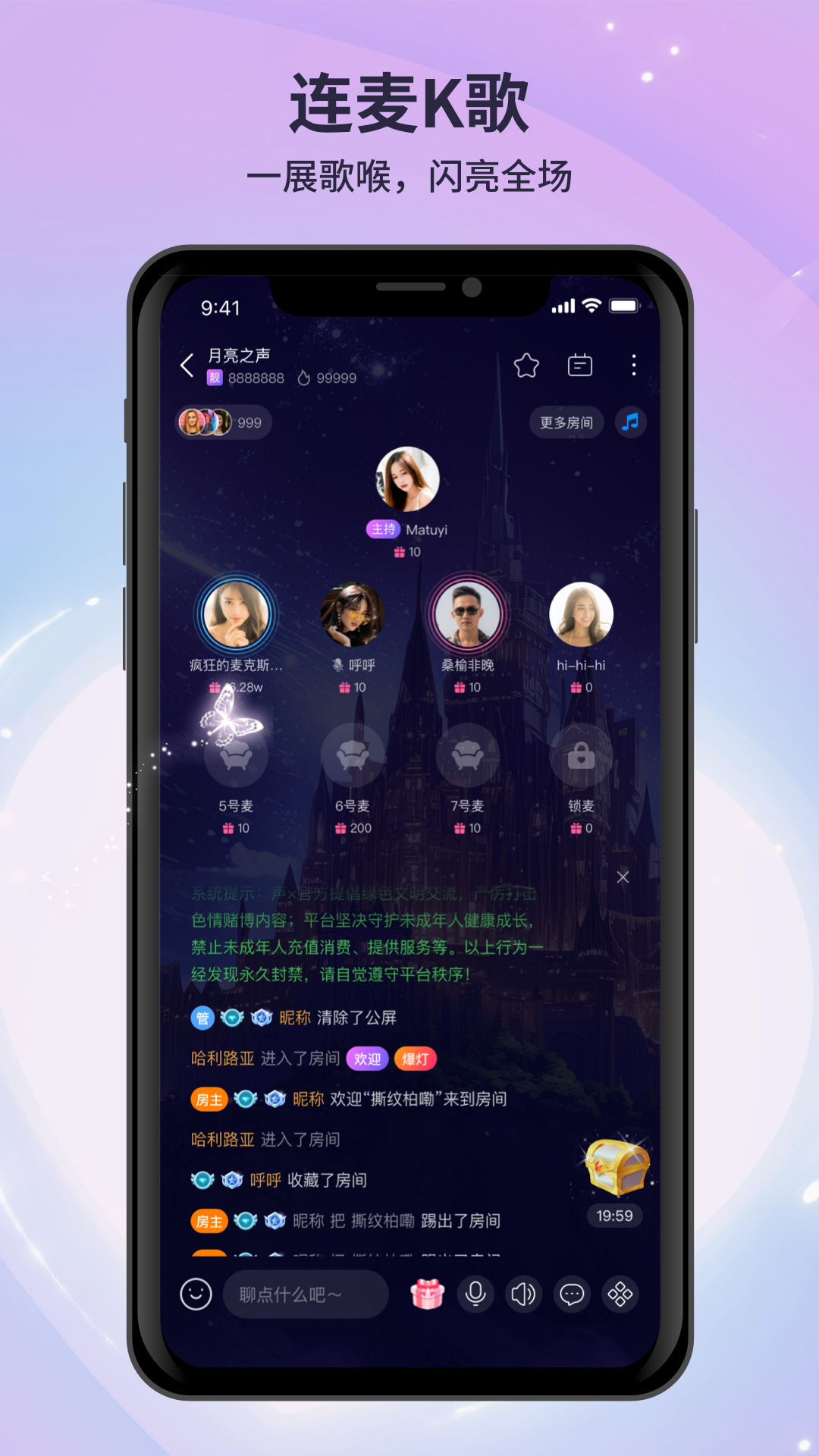 月亮语音交友软件 v1.6.3 手机版app
