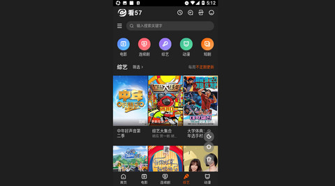 看57影视去广告版