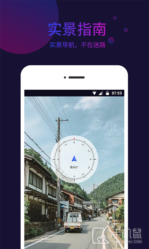 指南针 v5.4.85