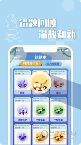 好棋