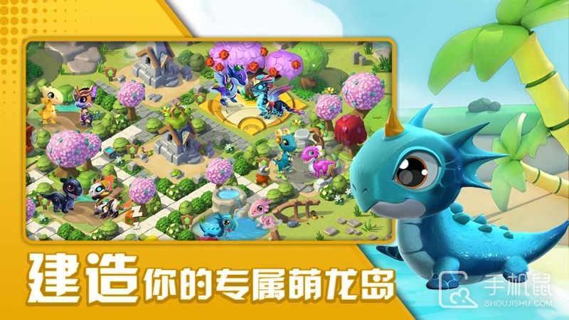 萌龙大乱斗截图2