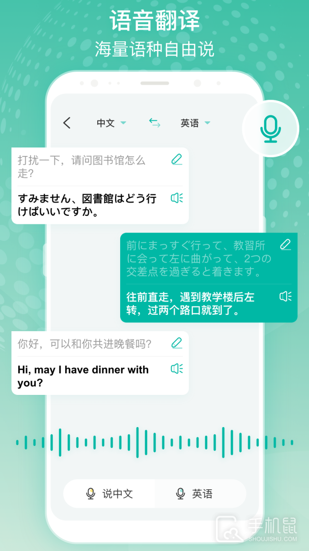 全球翻译官 v1.5.0
