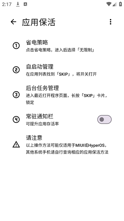 skip3.0 v3.0.0