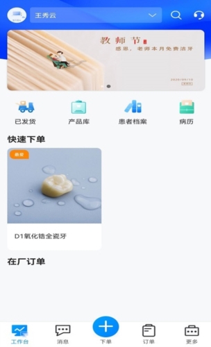 木牛马医生
