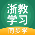 浙教学习app v5.0.9.8