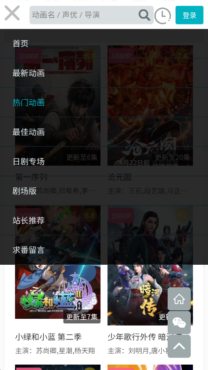 亿萌动漫 v1.1免费下载