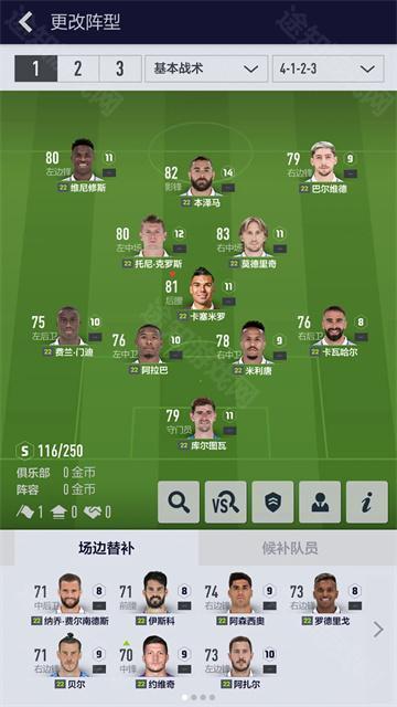 fifa online4