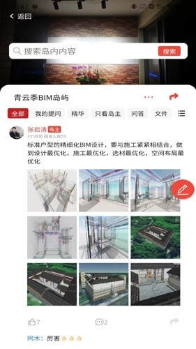 政万通app v2.1.3