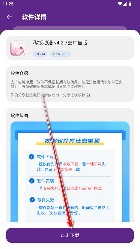 挽离软件库官方版