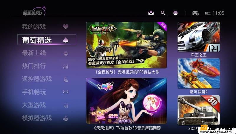 葡萄游戏厅appv5.7.2