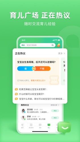 小豆苗app v8.1.20