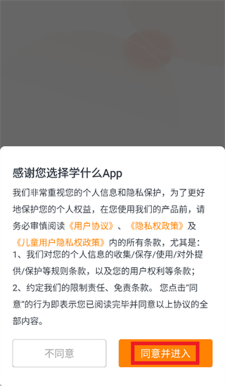 学什么app免费安装下载
