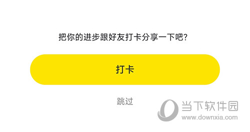 疯狂背单词打卡