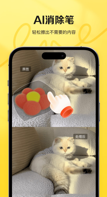 喵图匠 v1.0.0安卓版下载