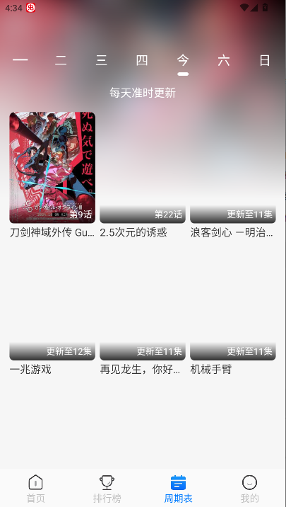 漫漫国app最新版本2025(原动漫国) v3.3.0 安卓免费版app