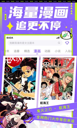 叭哒app v5.9.6