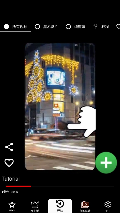 Reverse反向影片截图1