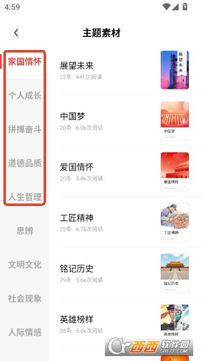 百科知識文庫app2025官方最新版