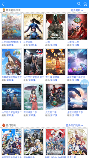 怡萱动漫纯净版免费观看