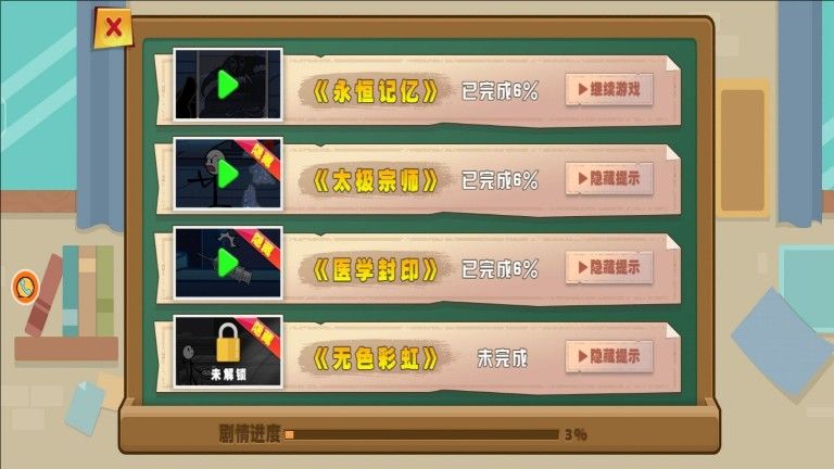 极限火柴人逃亡记游戏