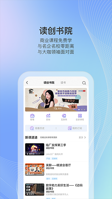 读创手机版下载