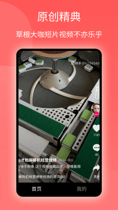 西柚短视频赚钱版截图