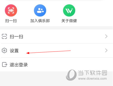 微健APP官方下载