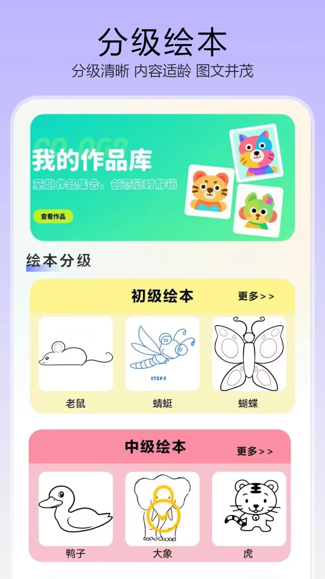 描画画板软件 v1.0