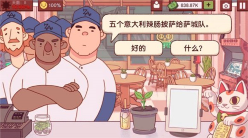 可口的披萨美味的披萨新手攻略4