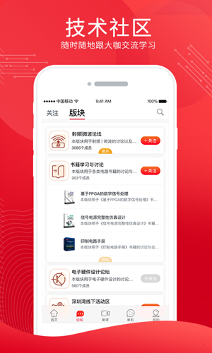 电巢app v4.3.1