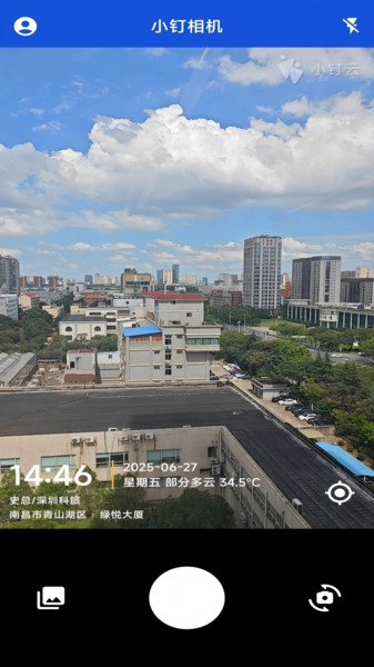 小钉相机安卓版 v1.0.6