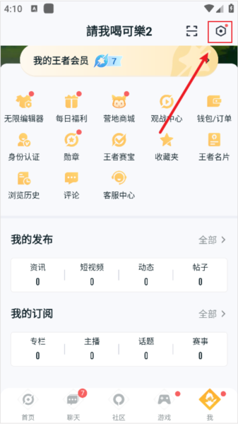 数字id怎么查配图2