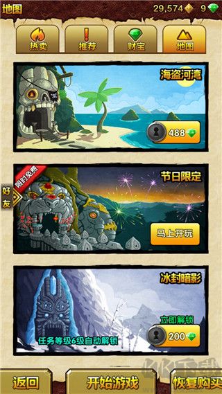 神庙逃亡2（TempleRun2）官方版v1.120.0安卓版 