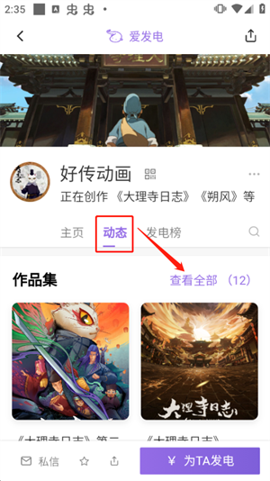 搜索作品以及作者教程截图2