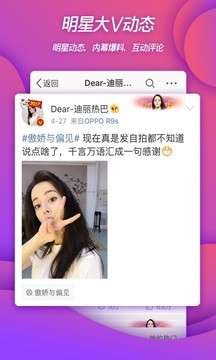 微博网页版超多明星大V动态轻松了解