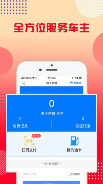 八万里app v4.9.0