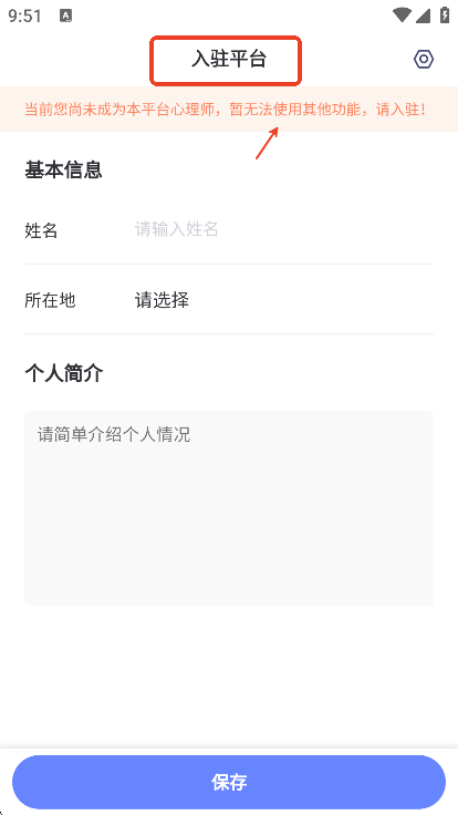 绵羊心理师app手机版
