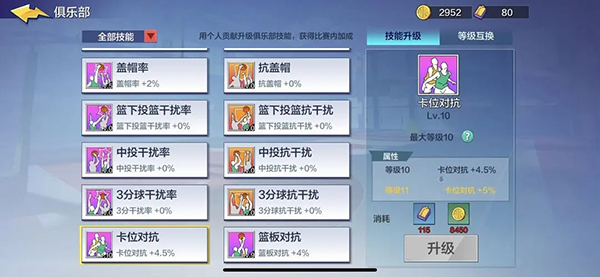 热血街篮手游官方版