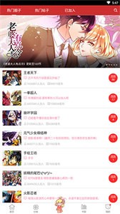 动漫屋最新版