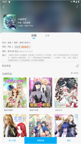 使用说明配图2