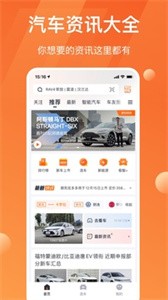 太平洋汽车app