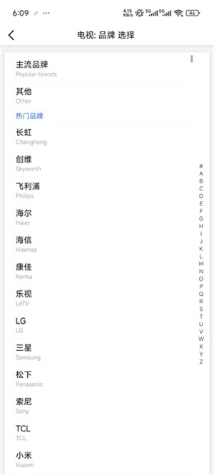 遥控精灵app