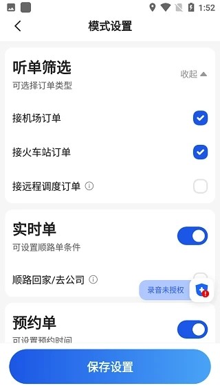 及客司机端app官方版下载截图