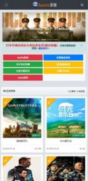 Auete影视截图1