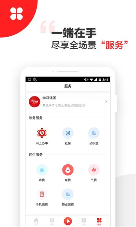 阳光米易客户端 v3.2.1安卓版