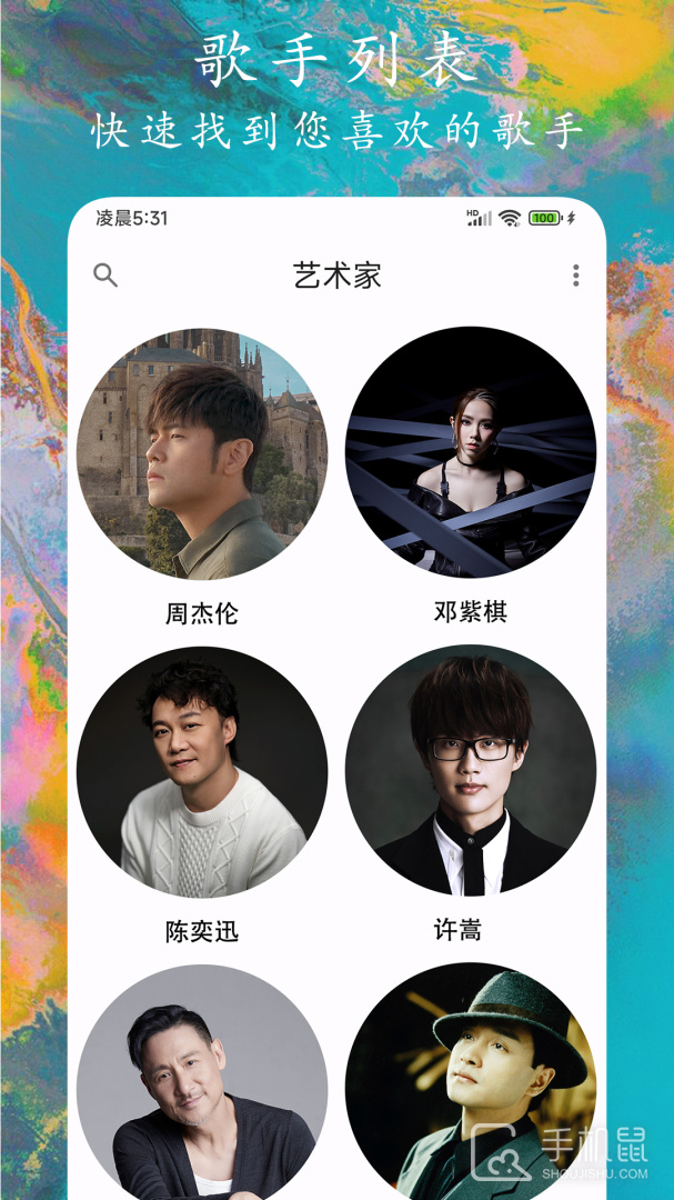 EX音乐播放器 v1.1.0