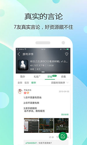 7723游戏盒app v5.6.2